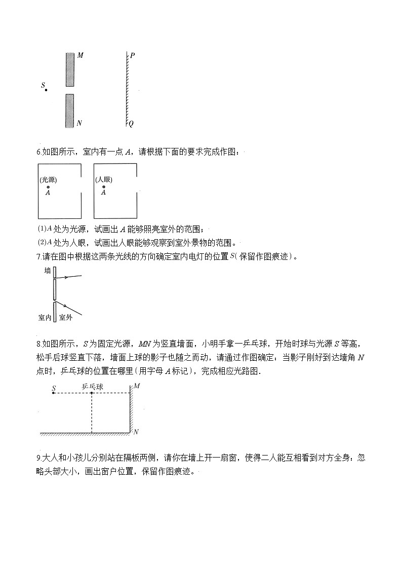 人教版八年级物理上学期单元重难点培优对点练习专题10 光学作图（一）光的直线传播、光的反射02