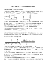 初中物理人教版八年级上册第四章 光现象综合与测试课后复习题