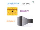 人教版物理《长度和时间的测量》课件