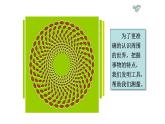 人教版物理《长度和时间的测量》课件
