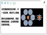 人教版八上物理1.1《长度和时间的测量》PPT课件