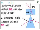 人教版八上物理4.5《光的色散》PPT课件