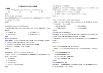 江苏省无锡市2022年中考物理试卷解析版