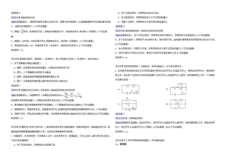 湖北省黄冈市、孝感市、咸宁市2022年中考物理试卷解析版02