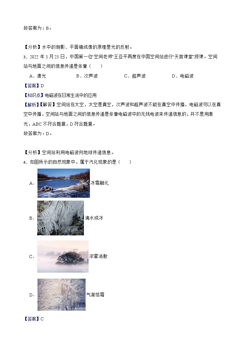 广西百色市2022年中考物理试卷解析版02