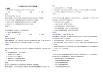 江苏省泰州市2022年中考物理试卷解析版