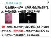 人教版八上物理6.4《密度與社會生活》PPT課件