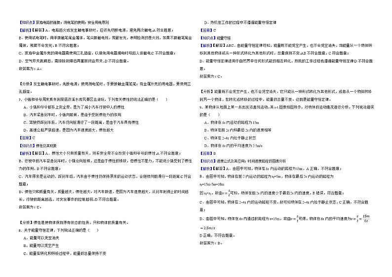 四川省自贡市2022年中考物理试卷解析版02
