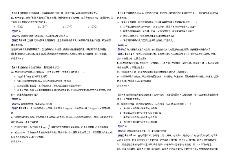 四川省自贡市2022年中考物理试卷解析版03