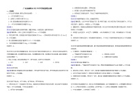 广东省汕尾市2022年中考物理质检试卷解析版