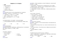 湖南省郴州市2022年中考物理试卷解析版