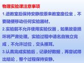 人教版物理《凸透镜成像的规律（实验课）》课件