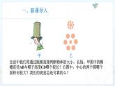 人教版物理八年级上册第一章第一节 长度和时间的测量PPT课件