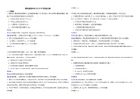 湖南省衡阳市2022年中考物理试卷解析版