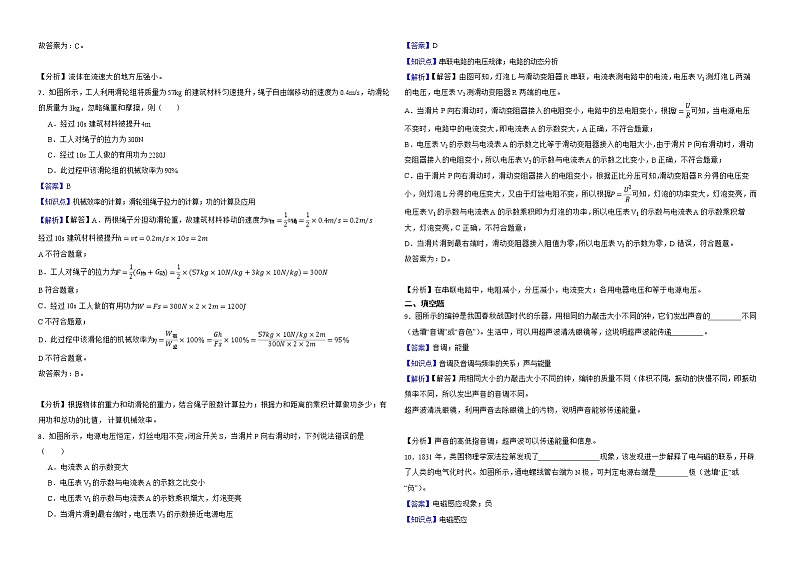 云南省2022年中考物理试卷解析版03