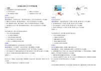江苏省连云港市2022年中考物理试卷解析版