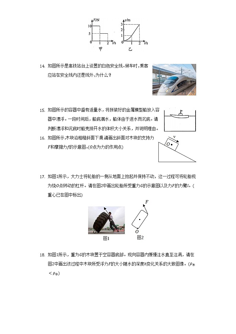 贵州省贵阳市普通中学2021-2022学年八年级下学期期末监测考试物理试题(word版含答案)第3页