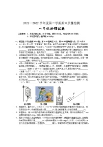 安徽省黄山市2021-2022学年八年级下学期期末考试物理试题(word版含答案)