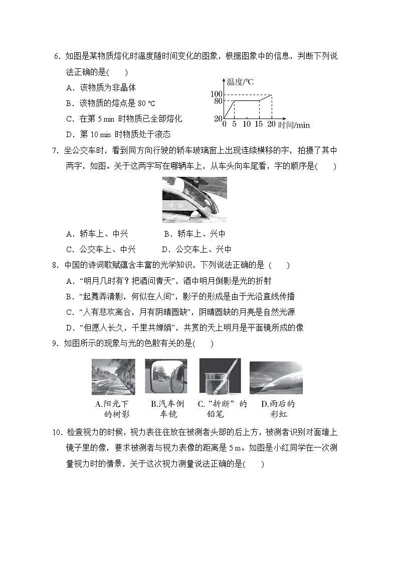 2022--2023学年人教版八年级物理上册--期末综合能力测试卷202
