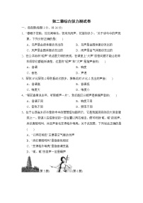 初中物理第二章 声现象综合与测试单元测试当堂检测题