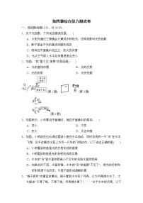 人教版八年级上册第四章 光现象综合与测试单元测试同步达标检测题