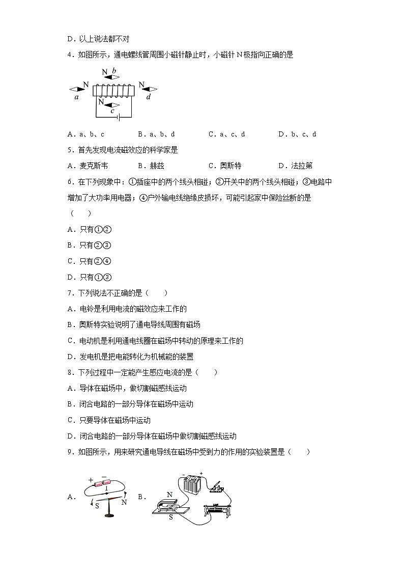 山东省泰安一中2020-2021学年九年级（上）期末考试物理模拟试题 (word版含答案)第2页