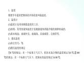人教版物理八年級(jí)上冊 3.1 溫度 課件+教學(xué)設(shè)計(jì)+同步練習(xí)