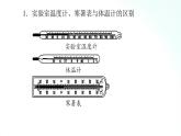 人教版物理八年级上册 3.1 温度 课件+教学设计+同步练习