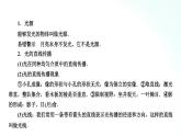 人教版物理八年级上册 4.1 光沿直线传播 课件+教学设计+同步练习+视频素材