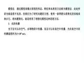 人教版物理八年级上册 4.1 光沿直线传播 课件+教学设计+同步练习+视频素材