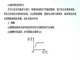 人教版物理八年级上册 3.3 汽化和液化 课件+教学设计+同步练习+视频素材