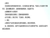 人教版物理八年級(jí)上冊(cè) 3.3 汽化和液化 課件+教學(xué)設(shè)計(jì)+同步練習(xí)+視頻素材