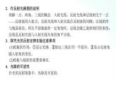 人教版物理八年级上册 4.2 光的反射 课件+教学设计+同步练习+视频素材