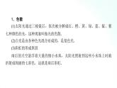 人教版物理八年级上册 4.5 光的色散 课件+教学设计+同步练习+视频素材