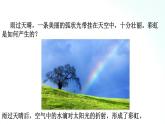 人教版物理八年級(jí)上冊(cè) 4.5 光的色散 課件+教學(xué)設(shè)計(jì)+同步練習(xí)+視頻素材