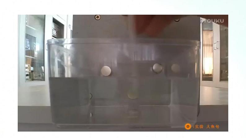 人教版物理八年级上册 4.4 光的折射 课件+教学设计+同步练习+视频素材07