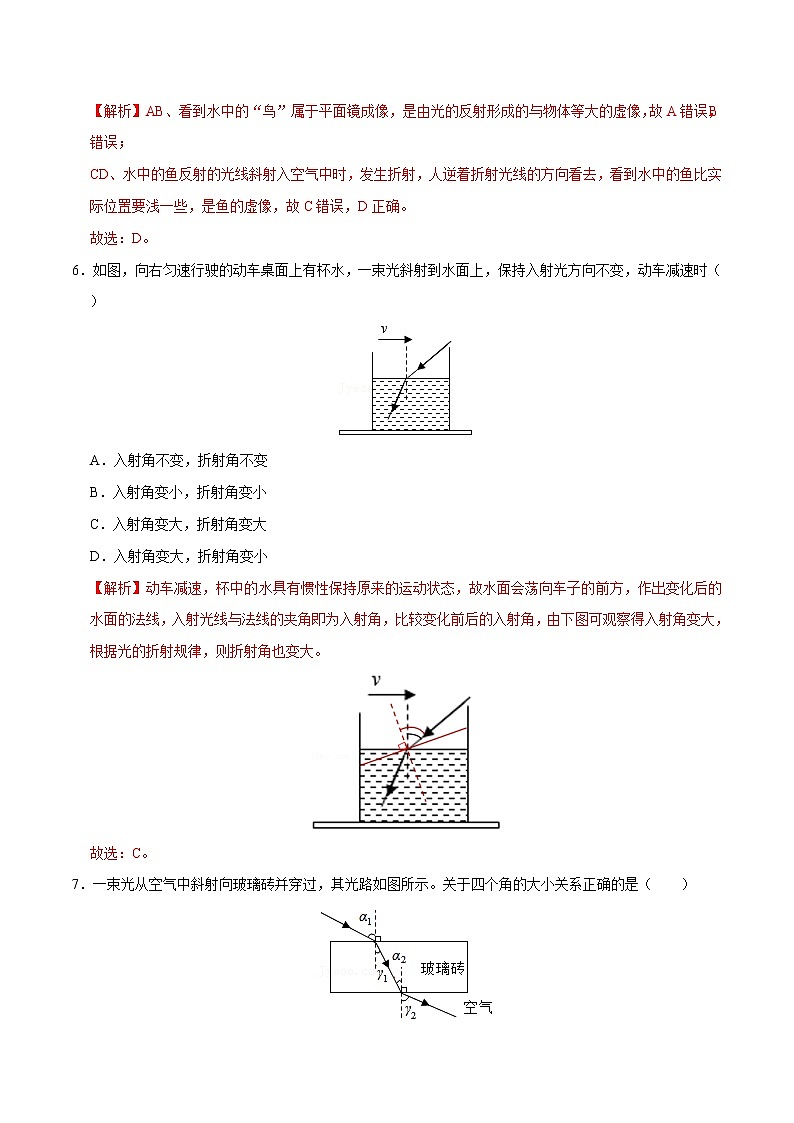 人教版物理八年级上册 4.4 光的折射 课件+教学设计+同步练习+视频素材03