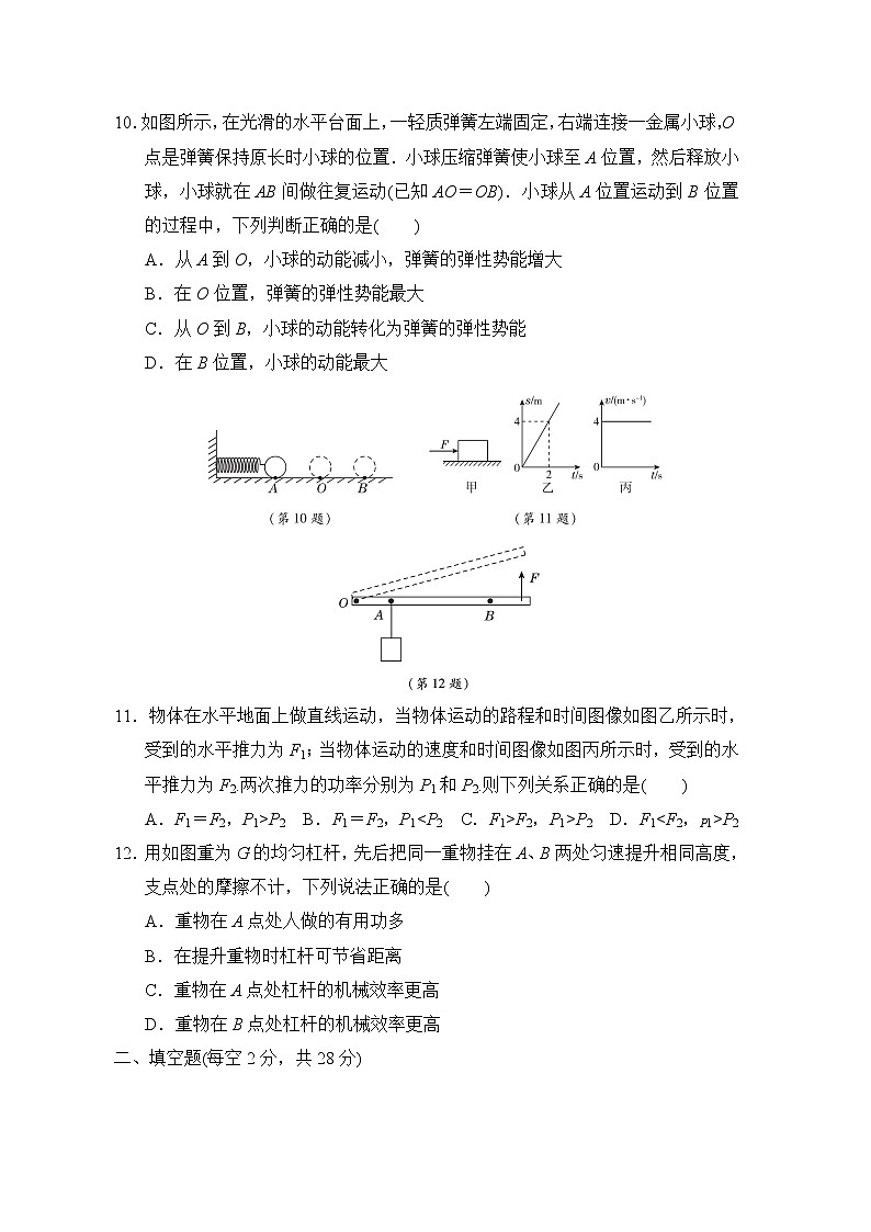 2022--2023学年苏科版九年级物理上册--期中综合能力测试卷03