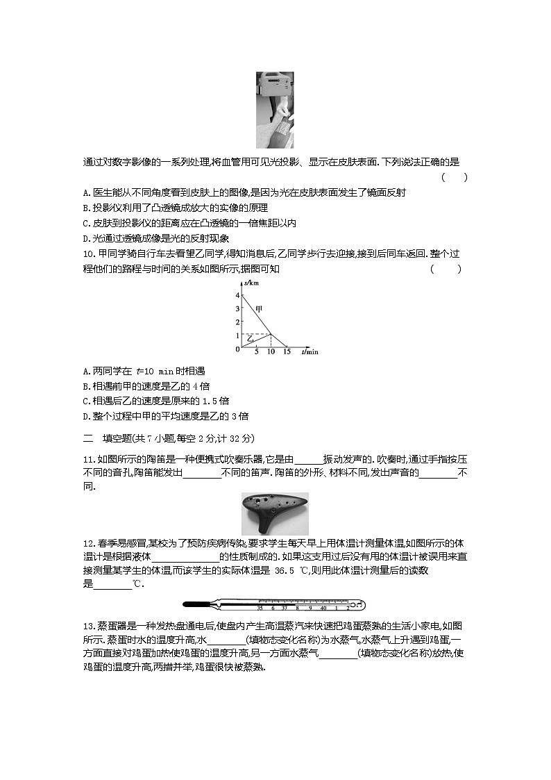 期末综合测评卷--2022--2023学年苏科版八年级物理上册03