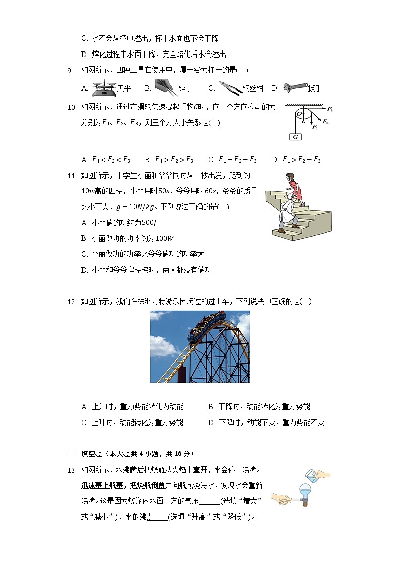 湖南省岳阳市临湘市2021-2022学年八年级下学期期末物理试卷 (word版含答案)03