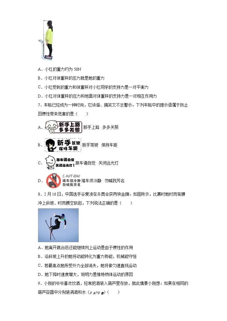 陕西省西安市蓝田县2021-2022学年八年级（下）期末质量检测物理试题(word版含答案)第2页