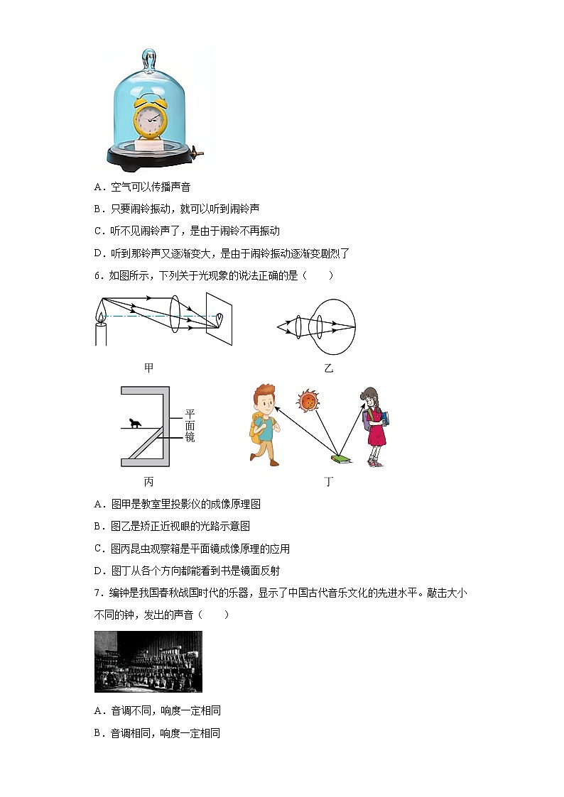 广东省珠海市2021-2022学年八年级（上）期末考试物理模拟试题(word版含答案)第2页