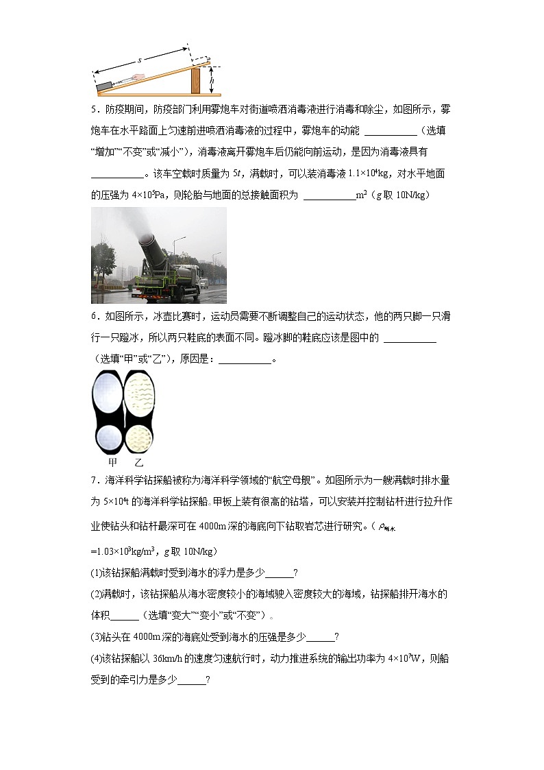 河南省郑州市2021-2022学年八年级（下）期末考试物理试题(word版含答案)第2页