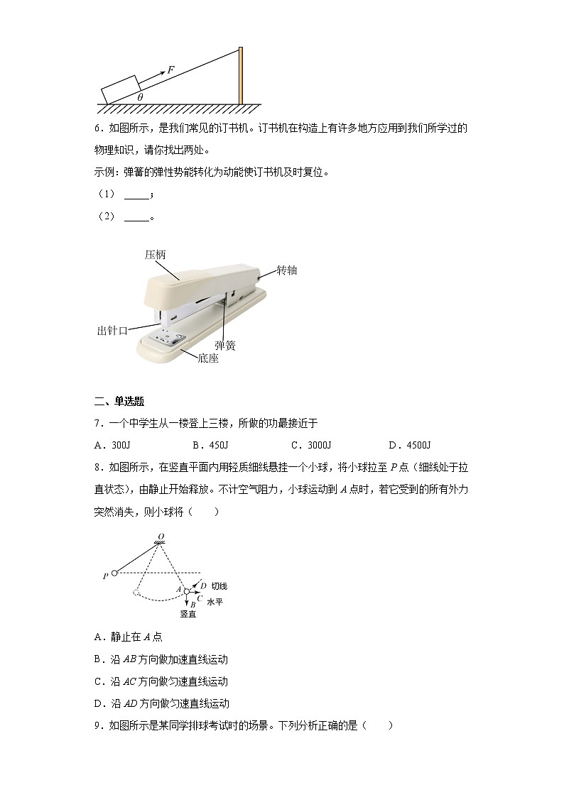 河南省南阳市卧龙区2021-2022学年八年级（下）期末考试物理试题(word版含答案)第2页