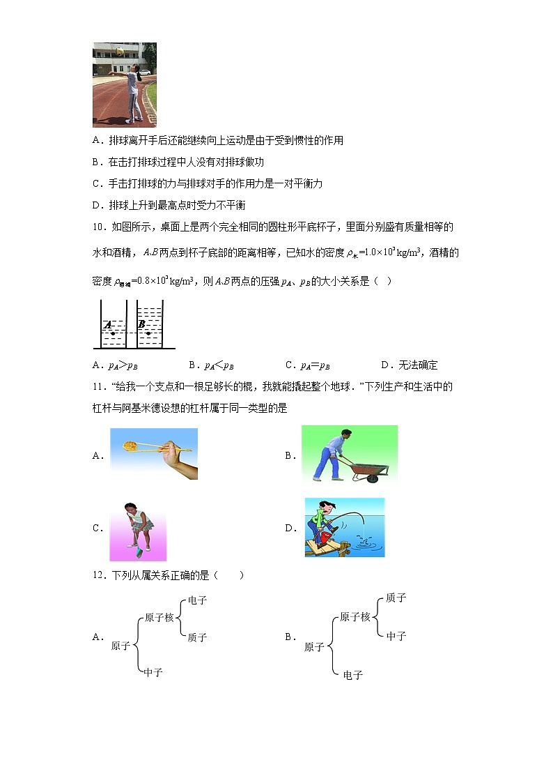 河南省南阳市卧龙区2021-2022学年八年级（下）期末考试物理试题(word版含答案)第3页