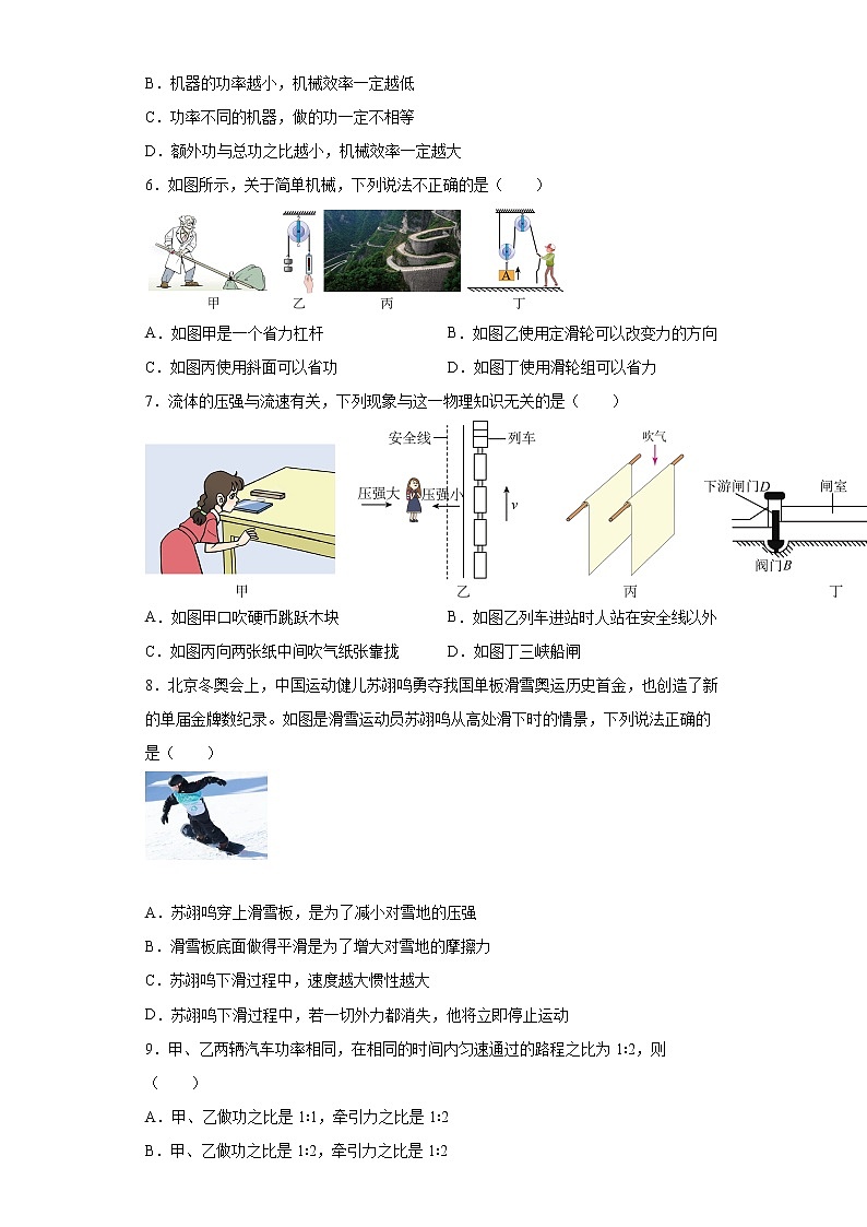 陕西省安康市石泉县2021-2022学年八年级（下）期末学业质量监测物理试题(word版含答案)第2页