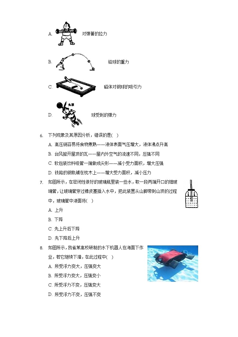 2021-2022学年湖南省岳阳市岳阳县八年级（下）期末物理试卷（Word解析版）02