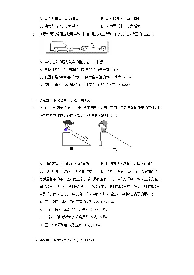 2021-2022学年河南省周口市扶沟县八年级（下）期末物理试卷（Word解析版）02
