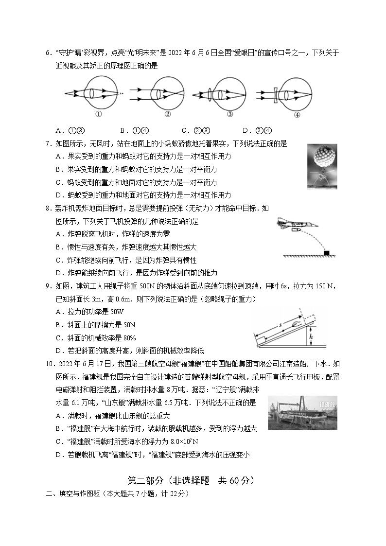 陕西省榆林市子洲县2021_2022 学年八年级下学期期末素质教育调研评估物理试卷(word版含答案)第2页