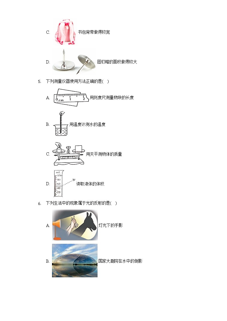 2022年四川省乐山市峨眉山市中考物理适应性试卷（Word版 含解析）第2页